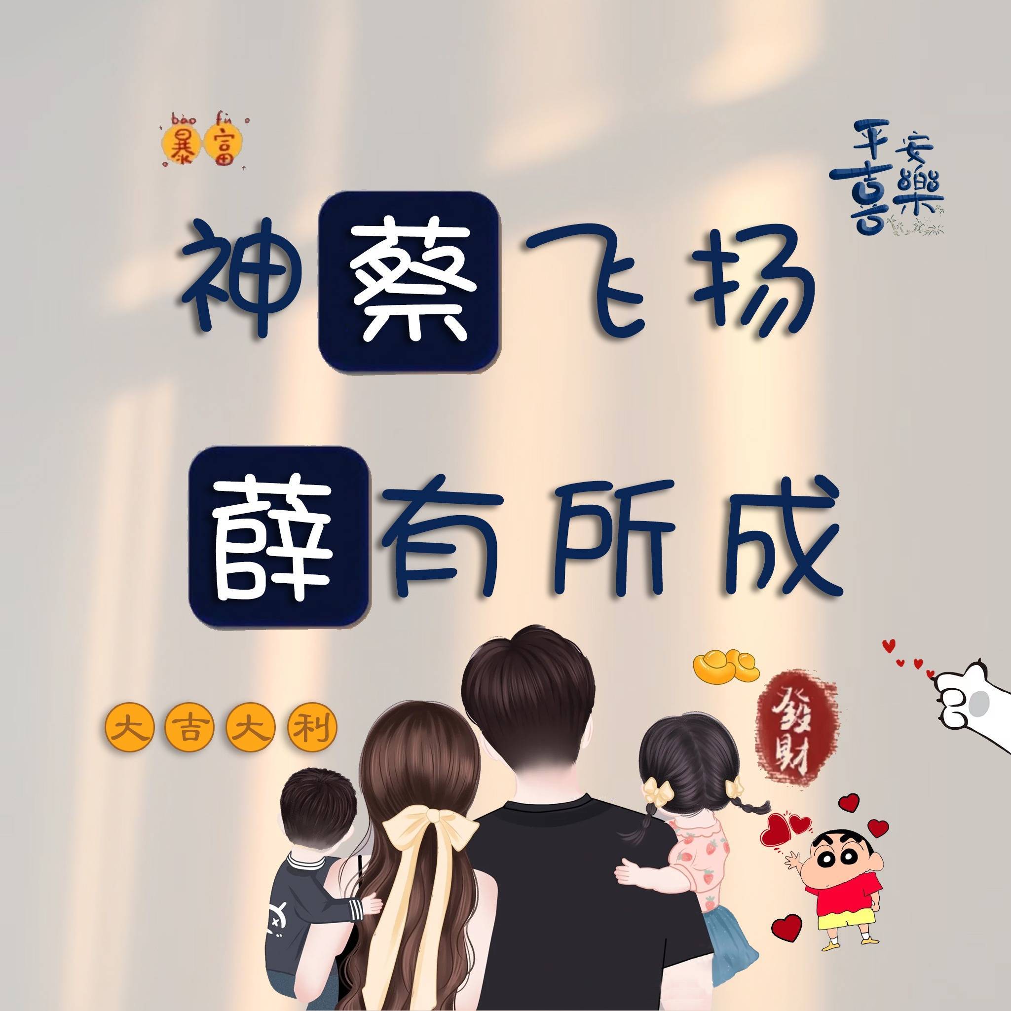 十二月你该换微信头像了,40张热门谐音梗姓氏个性签名头像,请查收