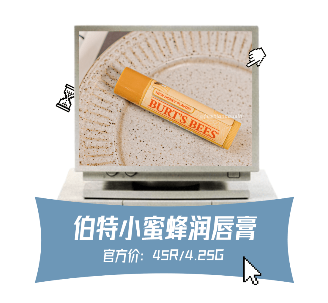 小蜜蜂润唇膏(小蜜蜂润唇膏美国好用吗)