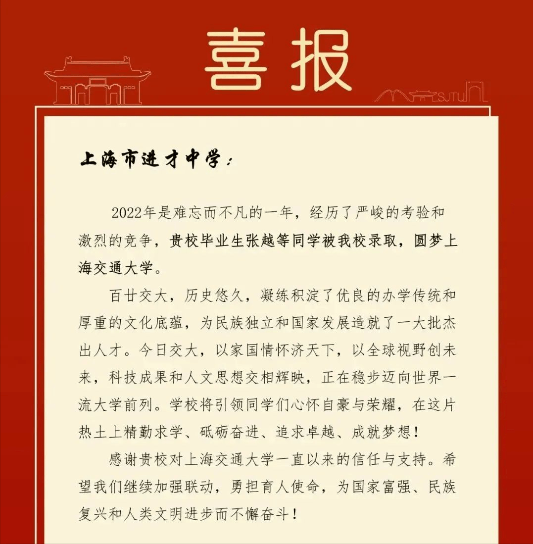大境中学20人被上海大学录取七宝中学66人被复旦大学录取83人被上海