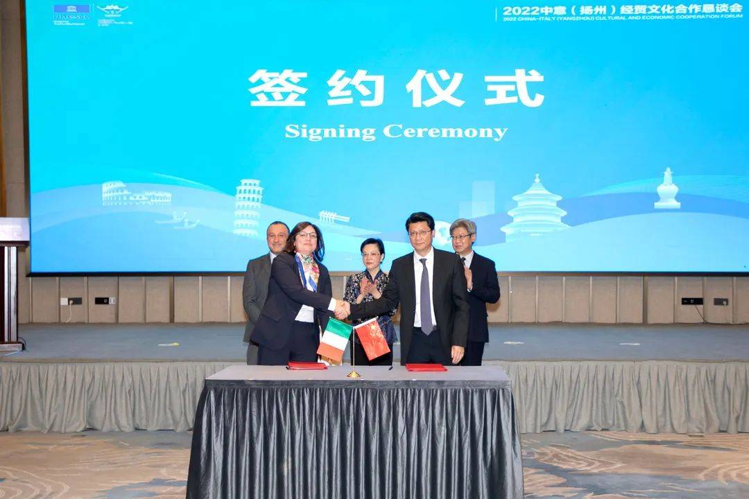 2022中意(扬州)经贸文化合作恳谈会举行_意大利_马可·波罗_中国