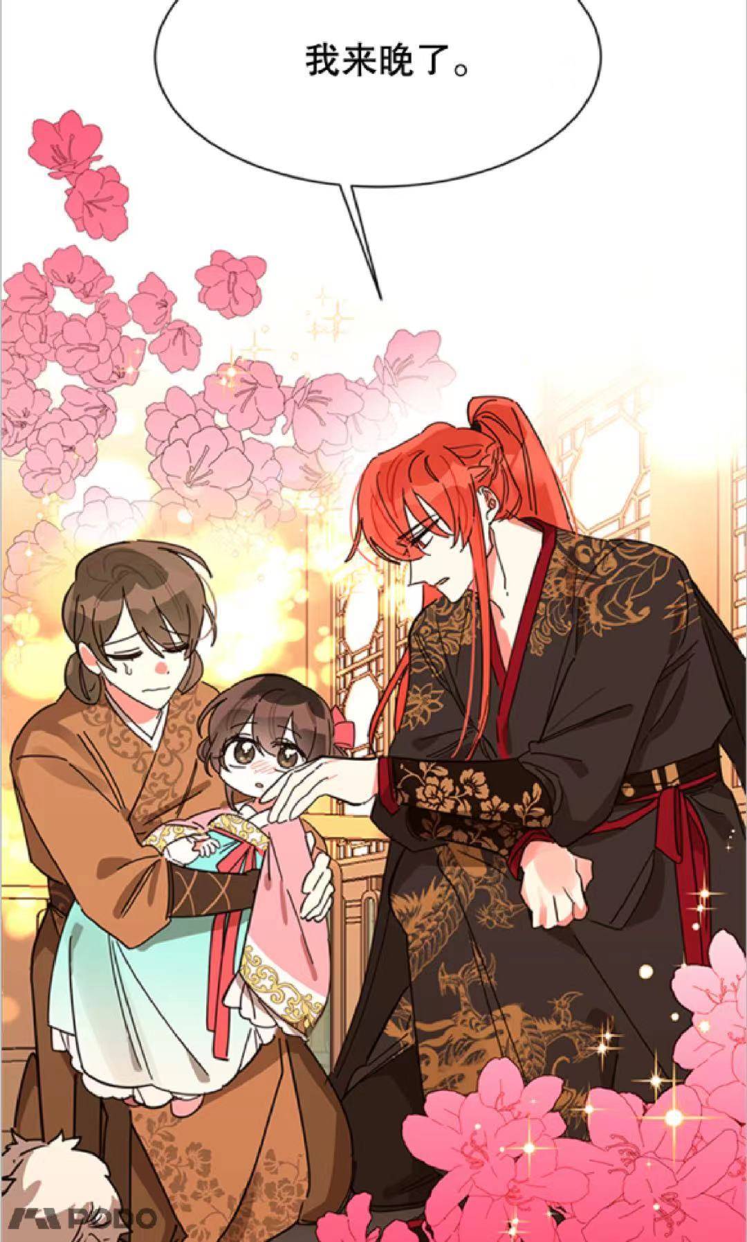 《终极魔头的宝贝女儿》在哪看?