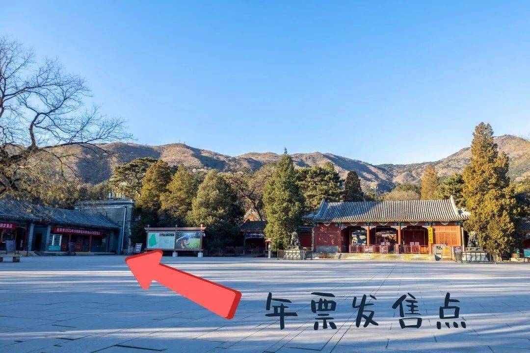 来到香山公园东门广场,会看到南侧的售票处,香山公园的年票发售点就在