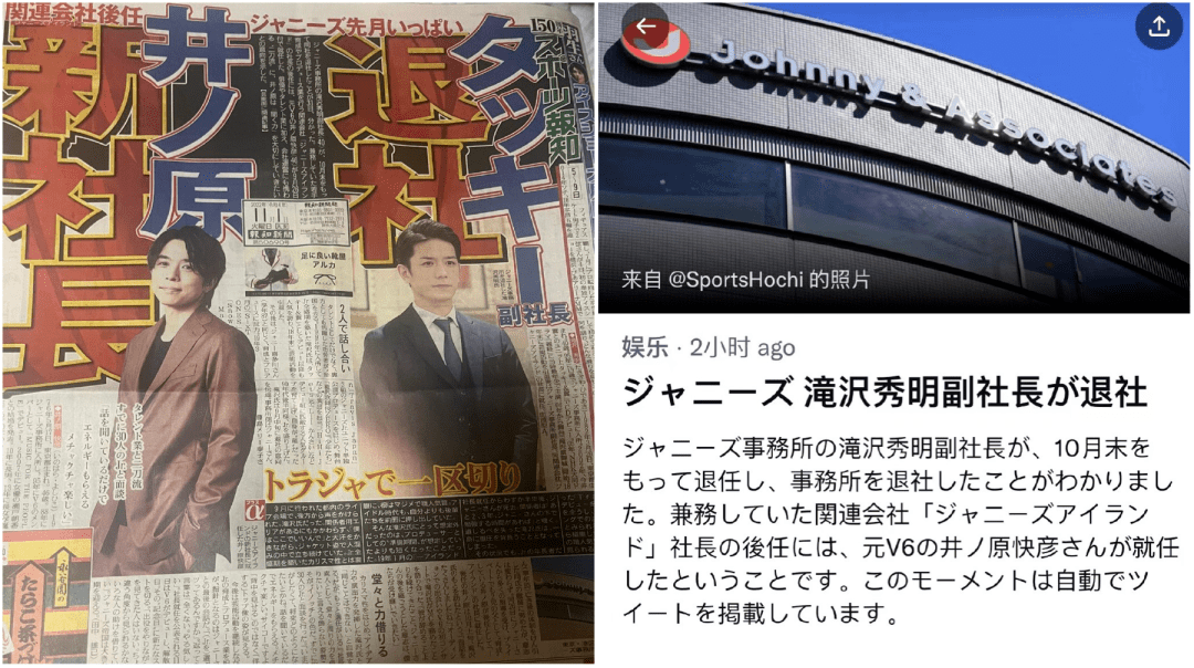 自2016年smap解散一直到今天泷泽秀明的离开,对杰尼斯而言无异于进入