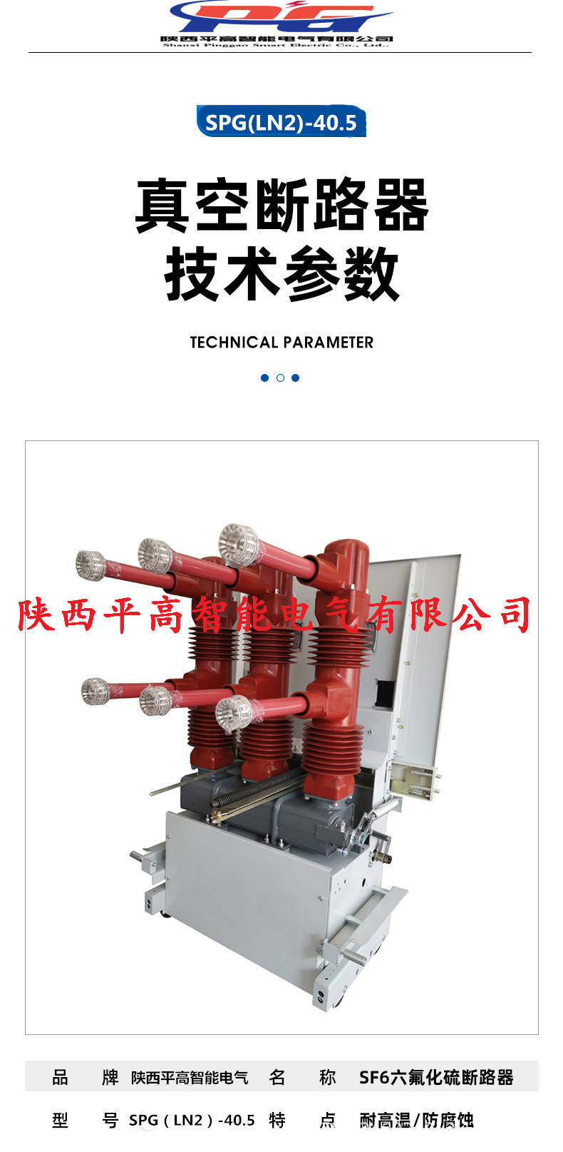 5真空断路器开关柜,因为sf6的相比于空气断路器与油断路器有更良好的