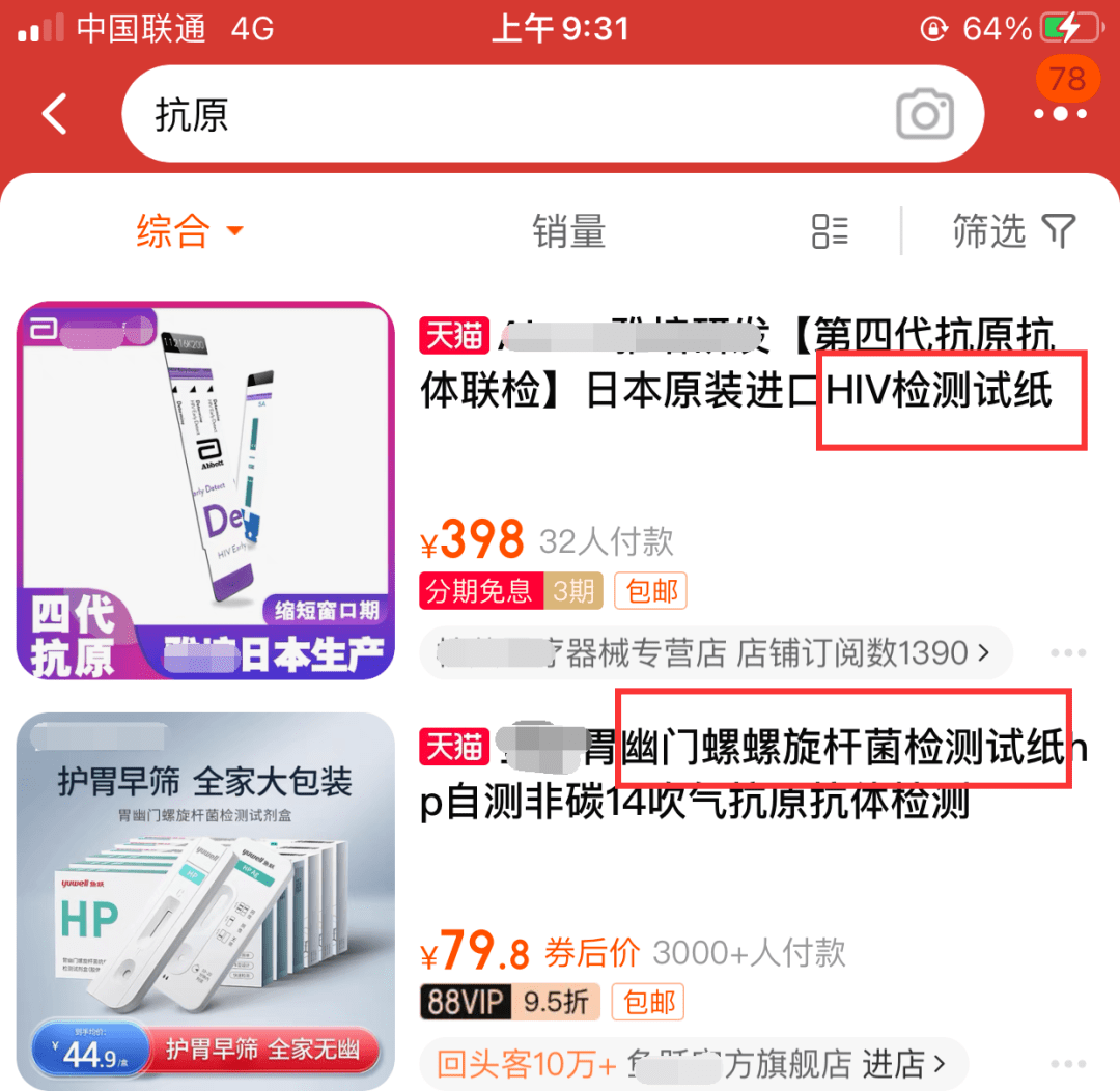 怎么可以错过（朋友圈买到假口罩怎么举报）朋友圈卖口罩违法吗，(图2)