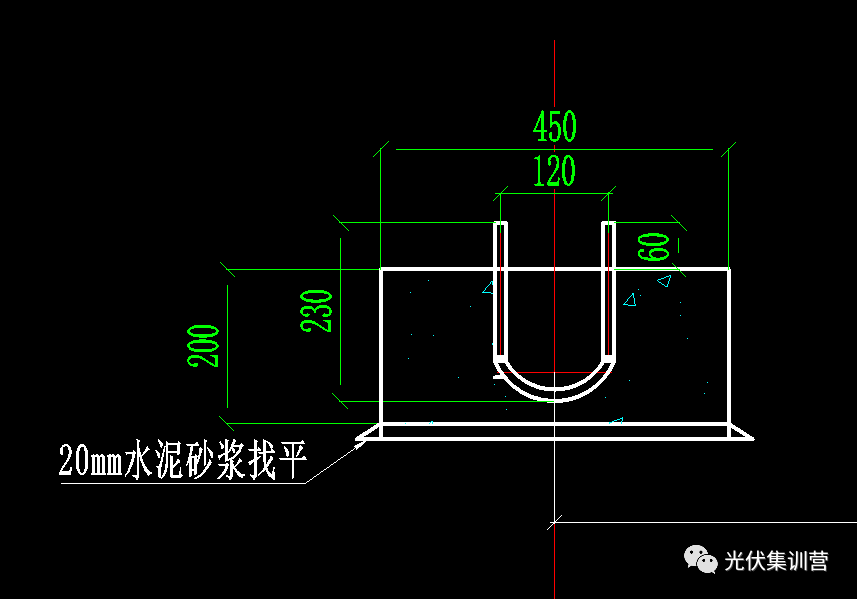 光伏| 水泥平屋面光伏组价的基础cad详图_公众_集训营