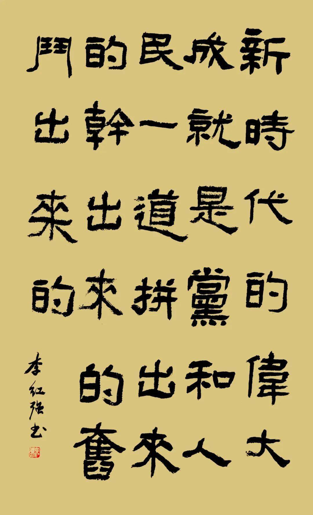 新时代·勇毅前行向未来学习党的二十大精神书法网络展