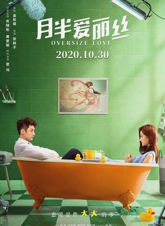 美女爱丽丝,因此与青梅竹马的韩冰以及"偶像"黄可展开的一段爱情故事