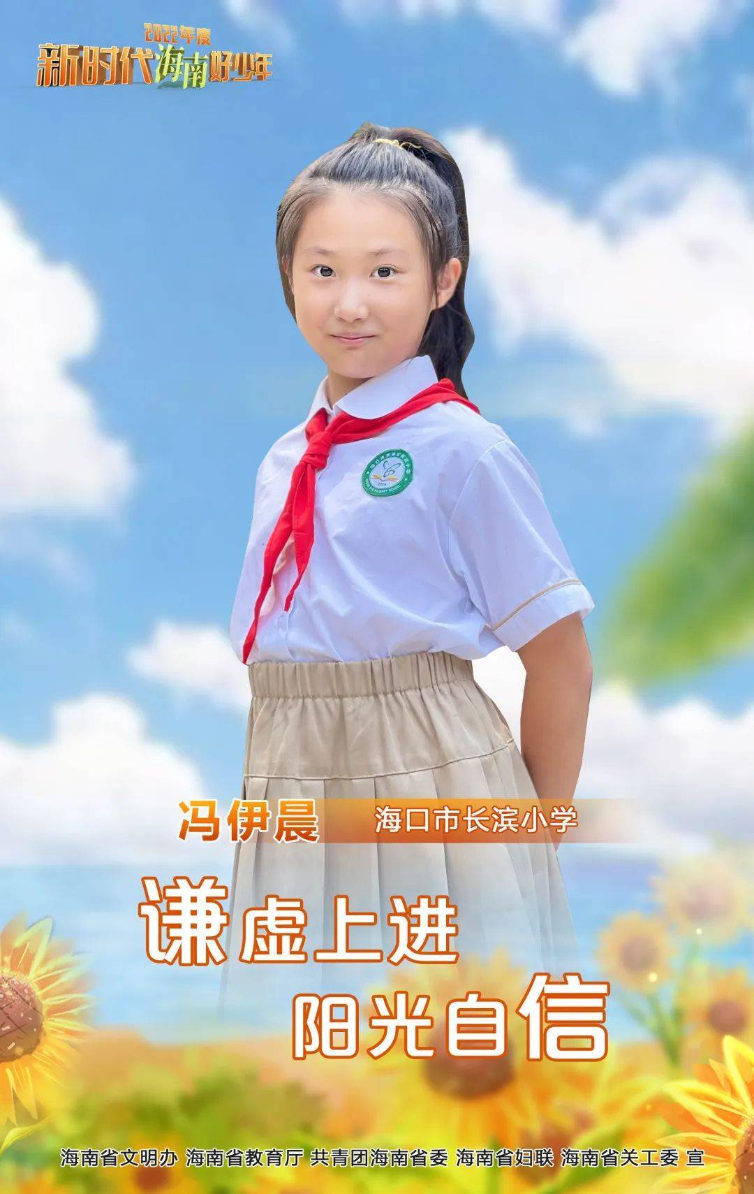 文昌中学葛家羽 海南中学符成悦 临高县东英中心学校黄薇薇 华中师范