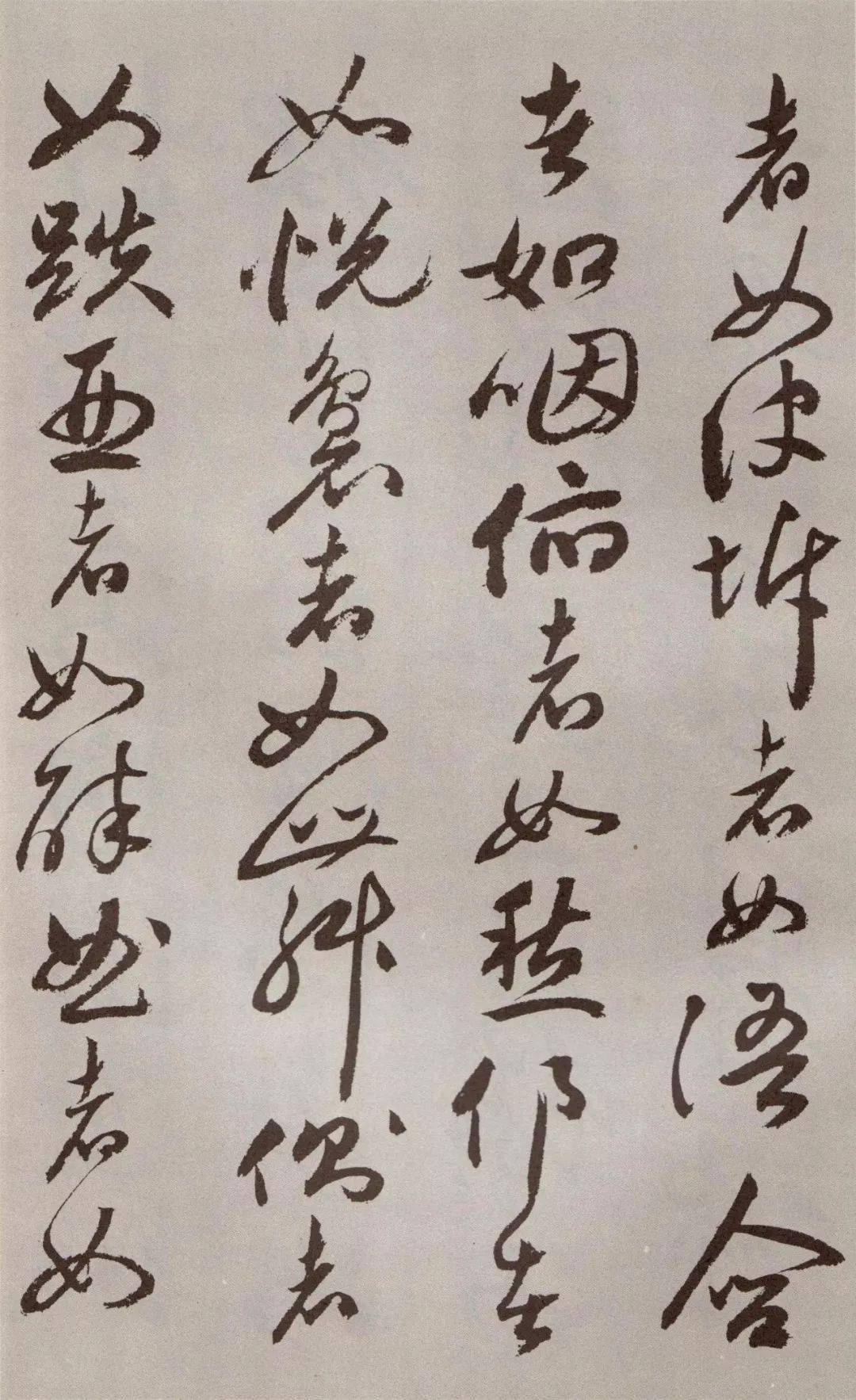 祝允明《牡丹赋》高清附释文_望日_天后_丈夫