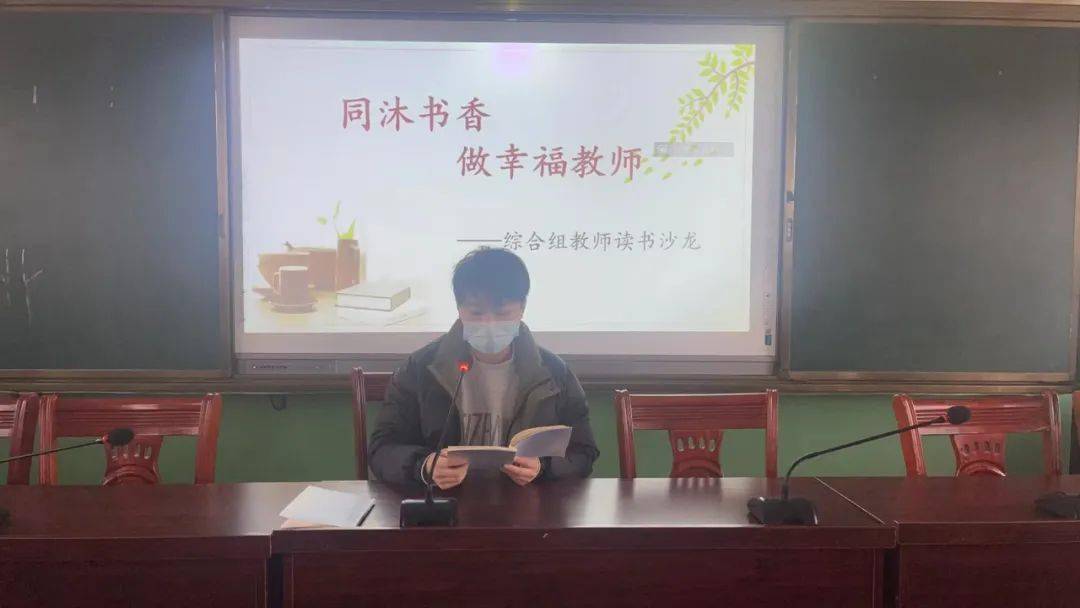 【勤廉学校建设"读教育名著,做智慧教师—琴江中心小学开展教师