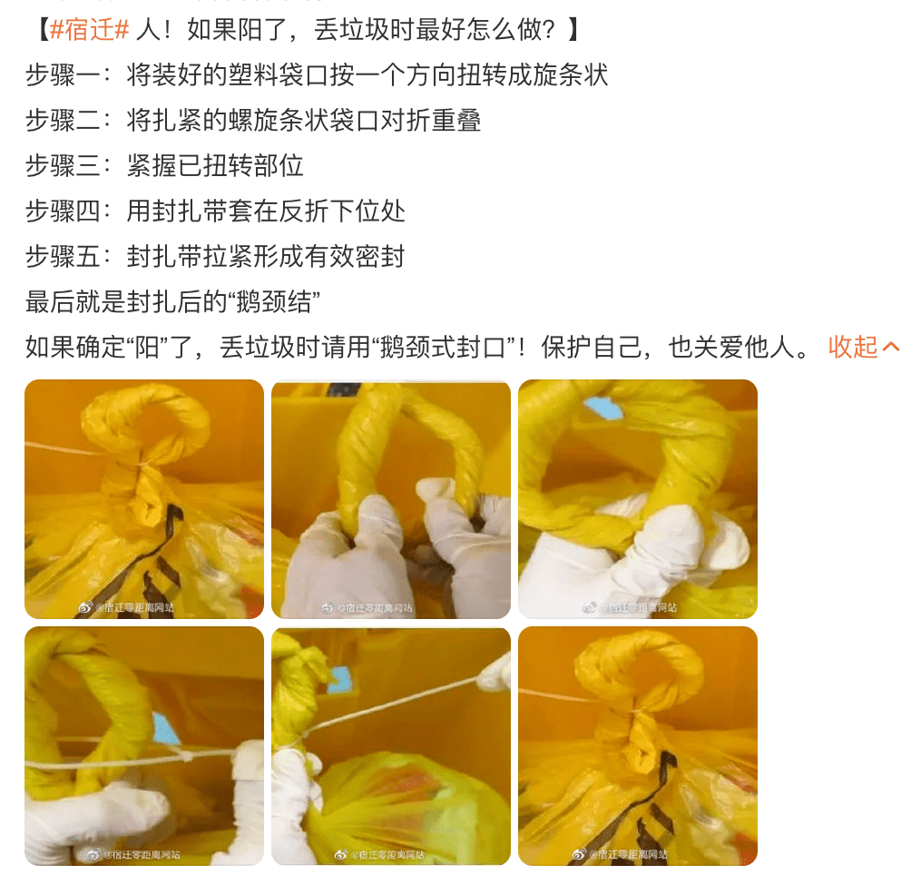 疫情中的最大谎言藏不住了_阳早_北京_认知