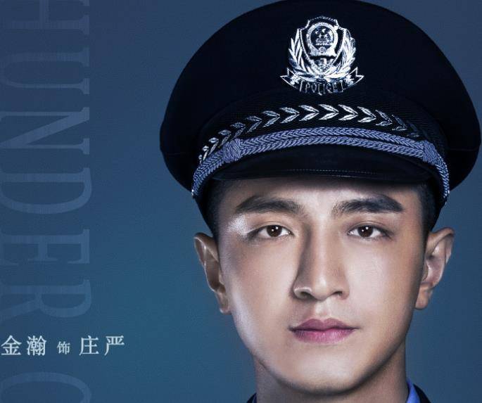 金瀚主演的《雷霆令》来袭,剧照帅气十足,我却注意到秦海璐_影视剧