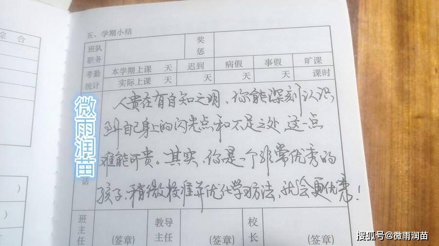 于是,上午上课的时候,小d就把学生的素质报告册分发下去,学生的寒假