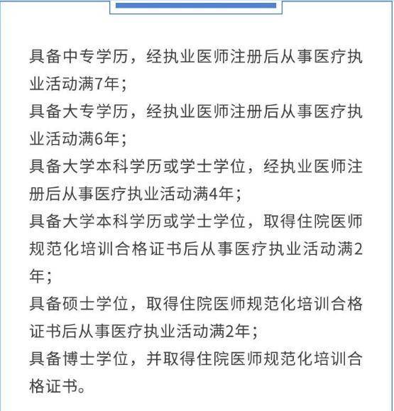 醫考場:報考2023年主治醫師考試,到底要不要規培證?_複習_培訓_時間