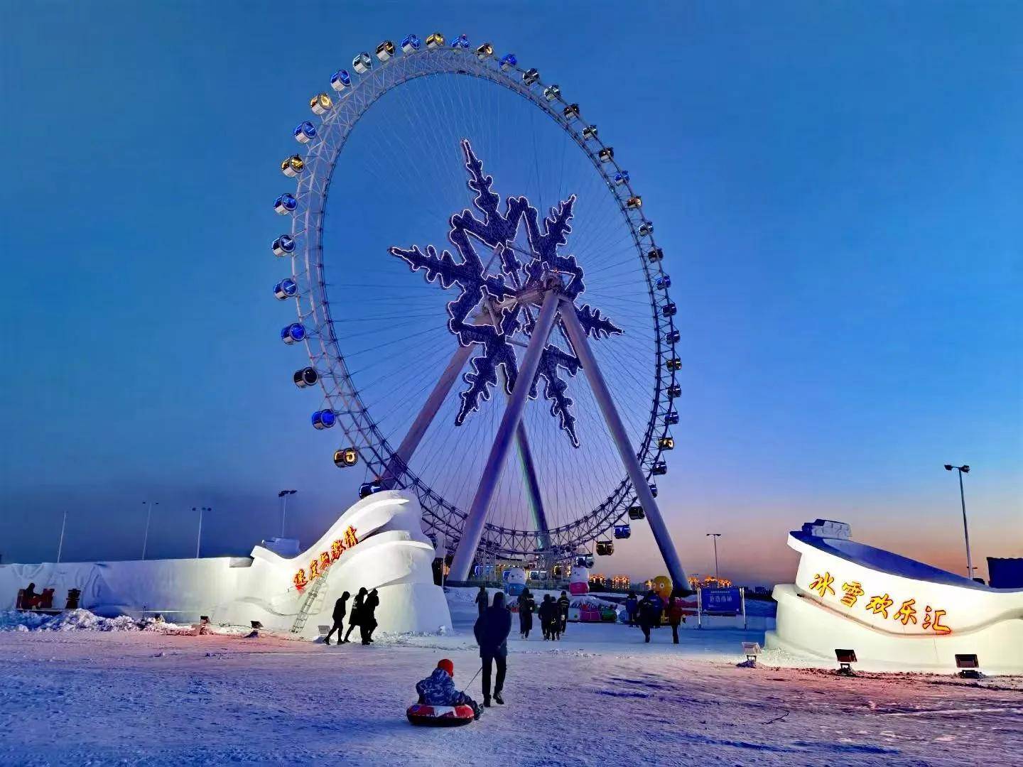 哈尔滨冰雪大世界的梦幻冰雪欢乐盛宴等你来体验_娱乐_项目_滑梯