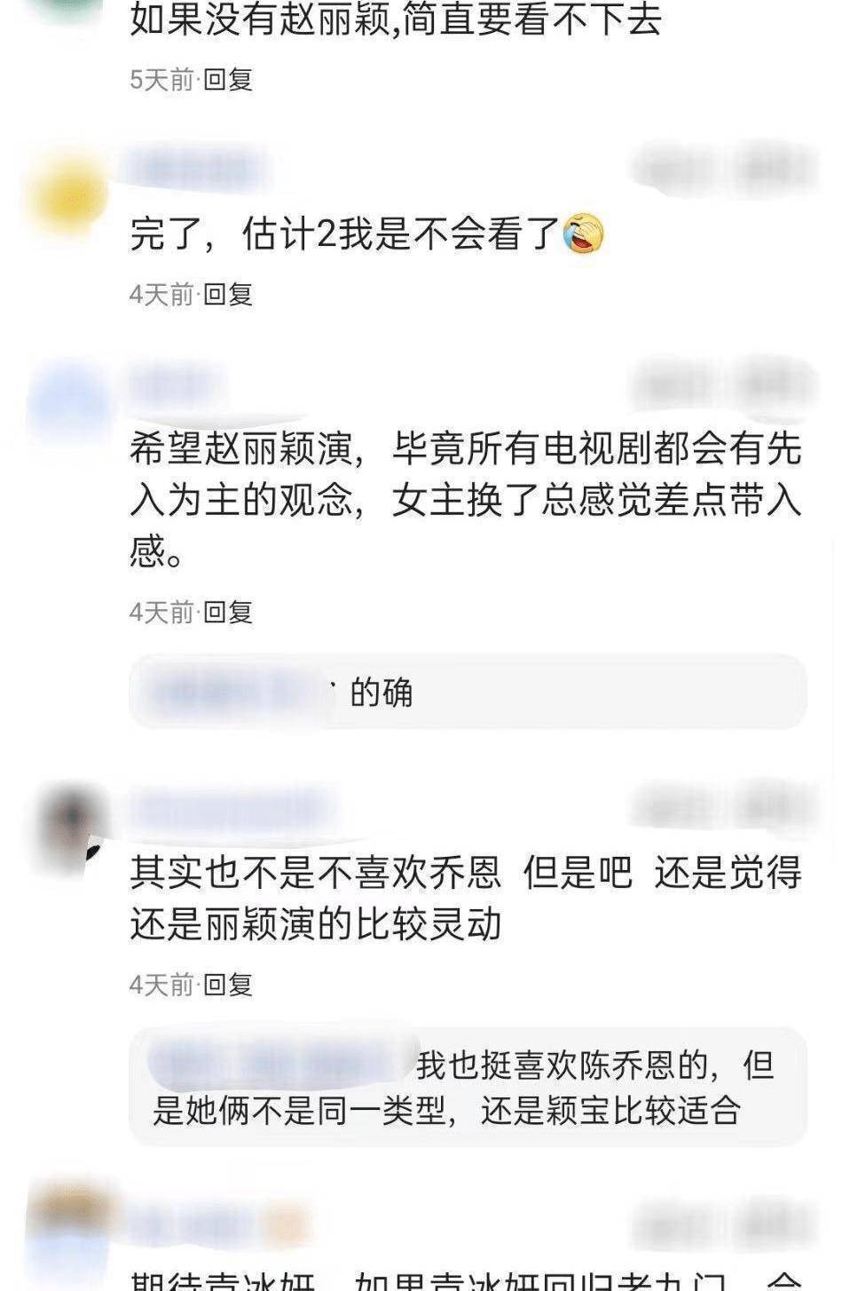 《老九门2》即将开机，张艺兴陈伟霆回归，赵丽颖成全剧意难平