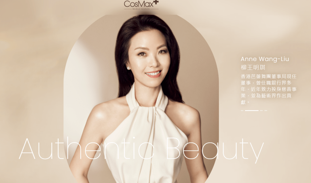 救命,谁把黎姿的脸毁成这样的?_cosmax_香港_成功上市