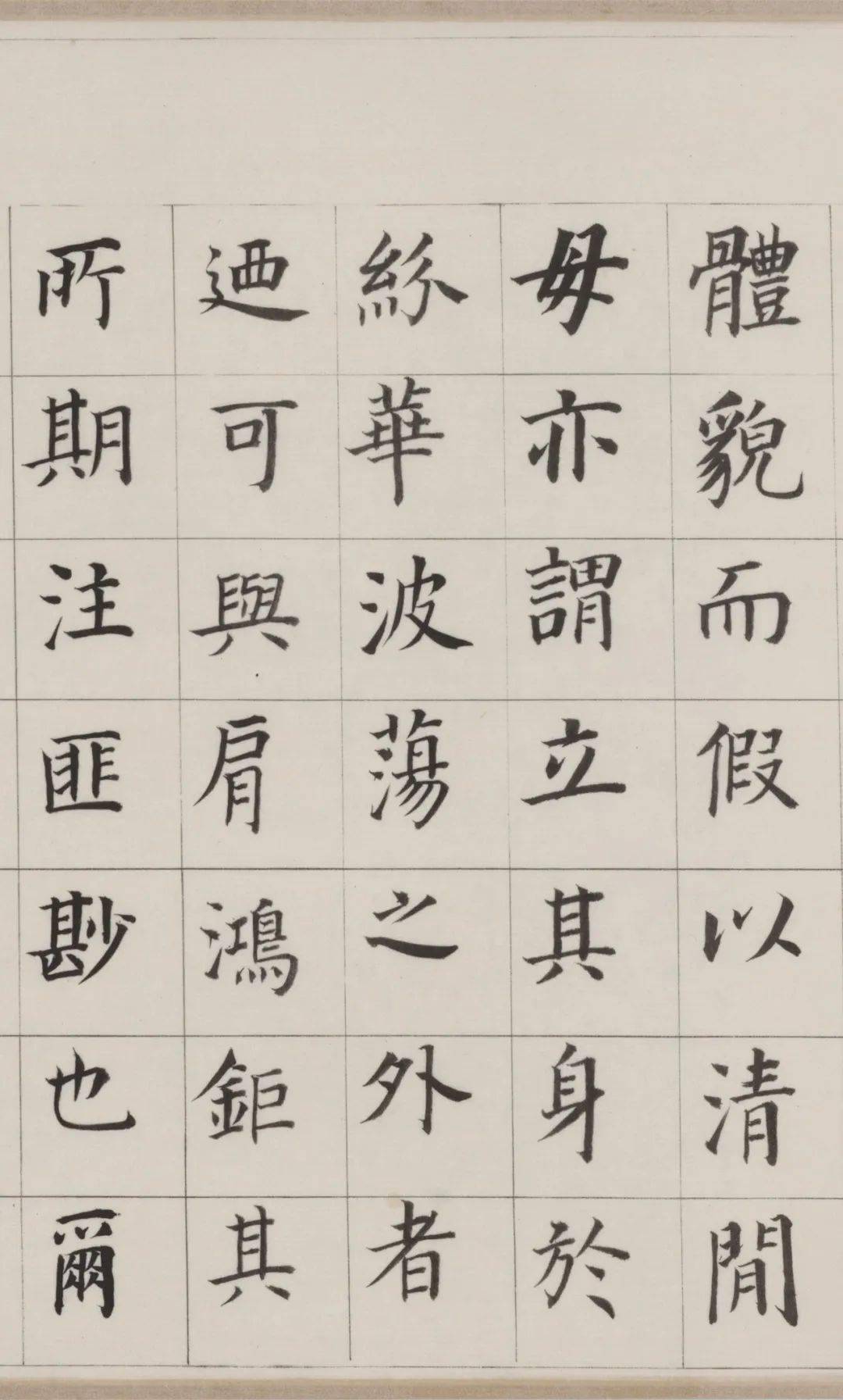 【释文】后附长卷