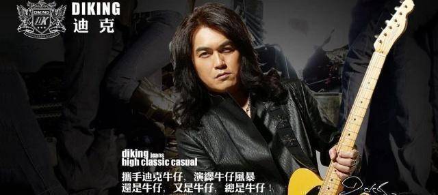 1959年,迪克牛仔出生在一个十分贫苦的家庭中,一大家子的重担全都压在