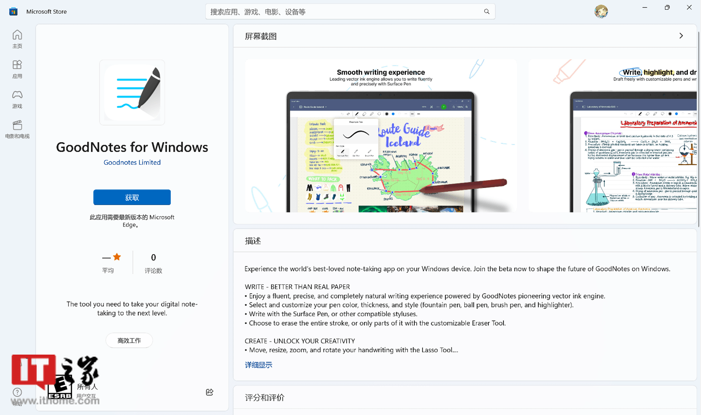 热门笔记应用 GoodNotes 在微软 Win11/10 平台开启 Beta 测试_功能_反馈_苹果