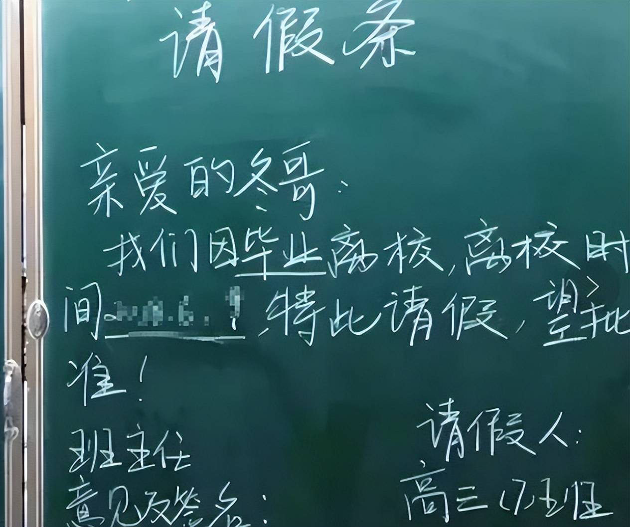 病假还能未卜先知?