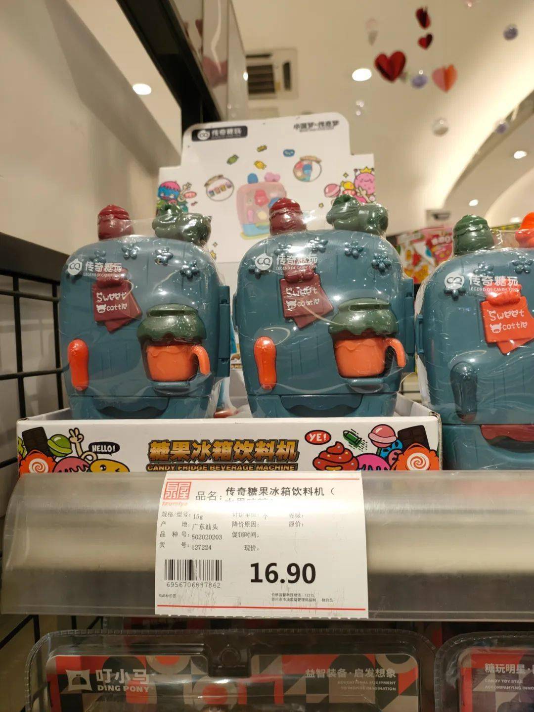 传奇糖果冰箱饮料机02迷你奥特曼软胶01叮小马果汁软糖盲盒50份传奇