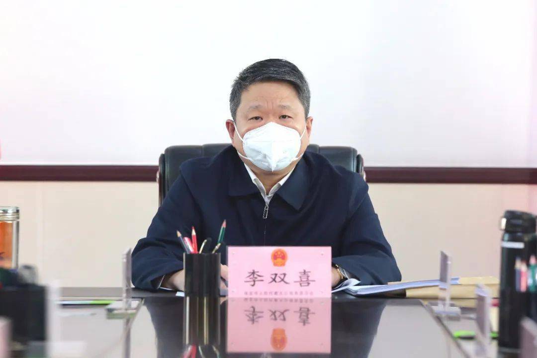 保定市十六届人大常委会召开第十九次主任会议 李双喜主持_报告_情况