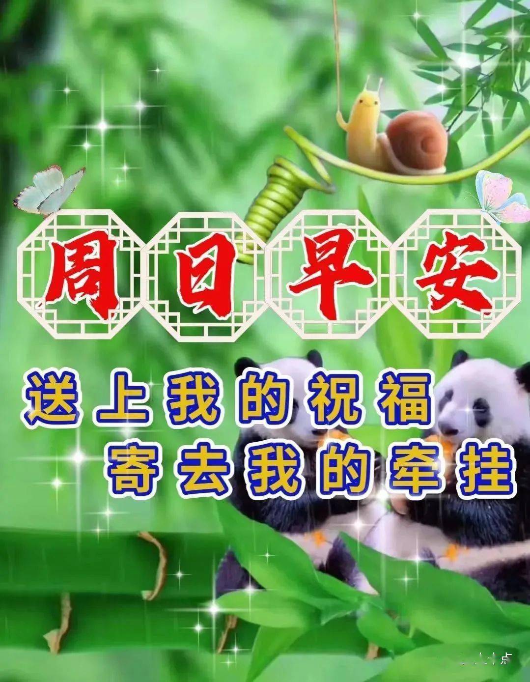 早上好问候祝福语图片,相互来问好!浓浓心意到_工作_生活_开心