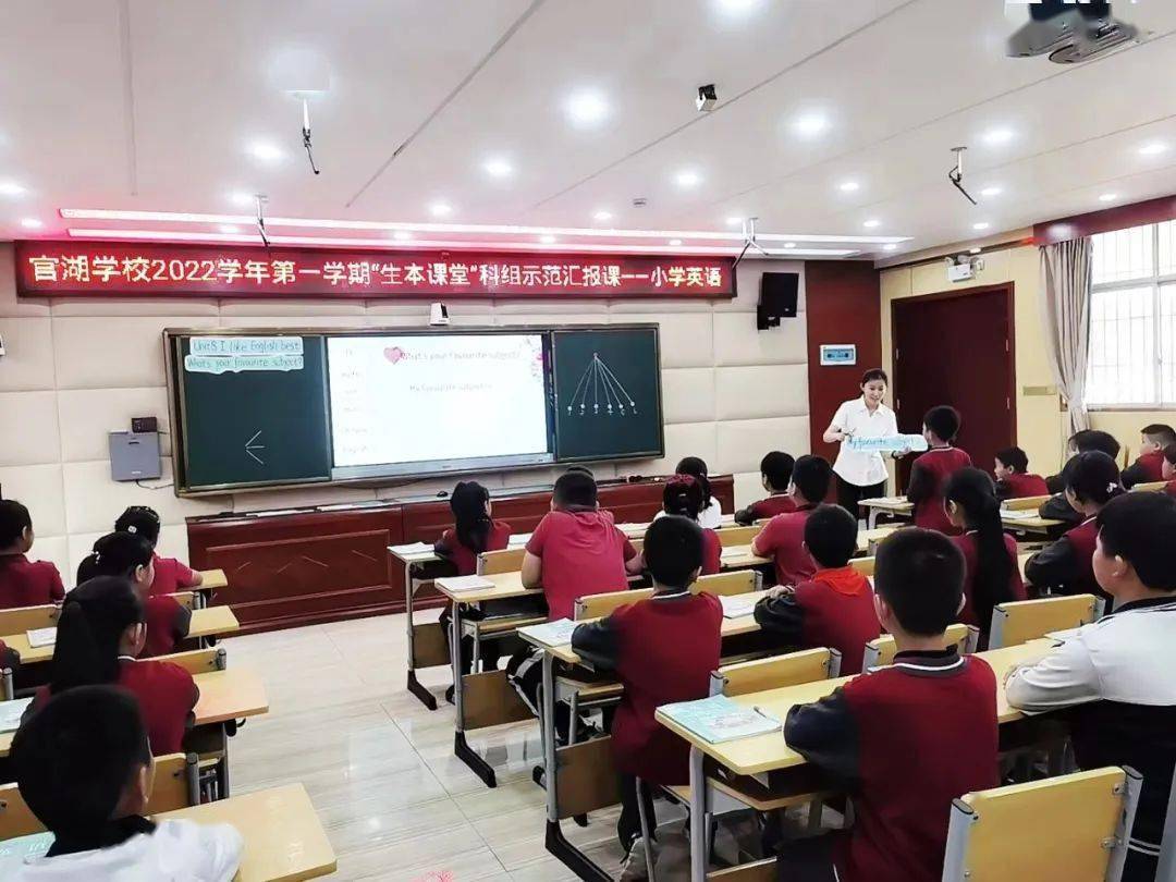 广州市增城区官湖学校:生本课堂,让教学"生""动"起来_进行_年级_视频