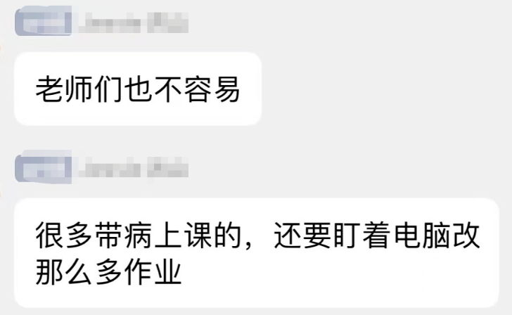 4年级学生感染新冠离世！孩子阳了，还要继续上课吗?？