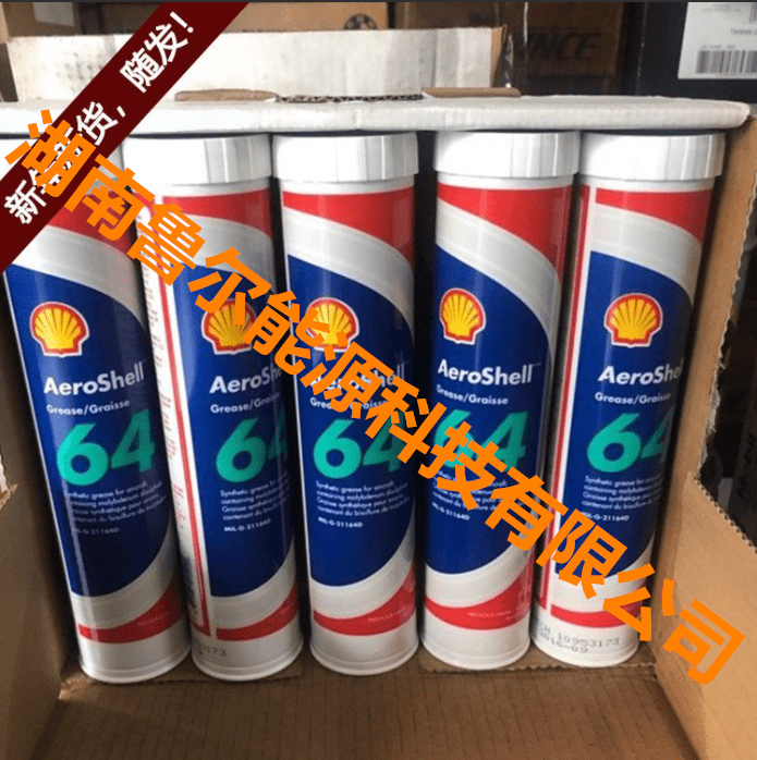 壳牌航空润滑油AEROSHELL 64_Grease_产品_性能