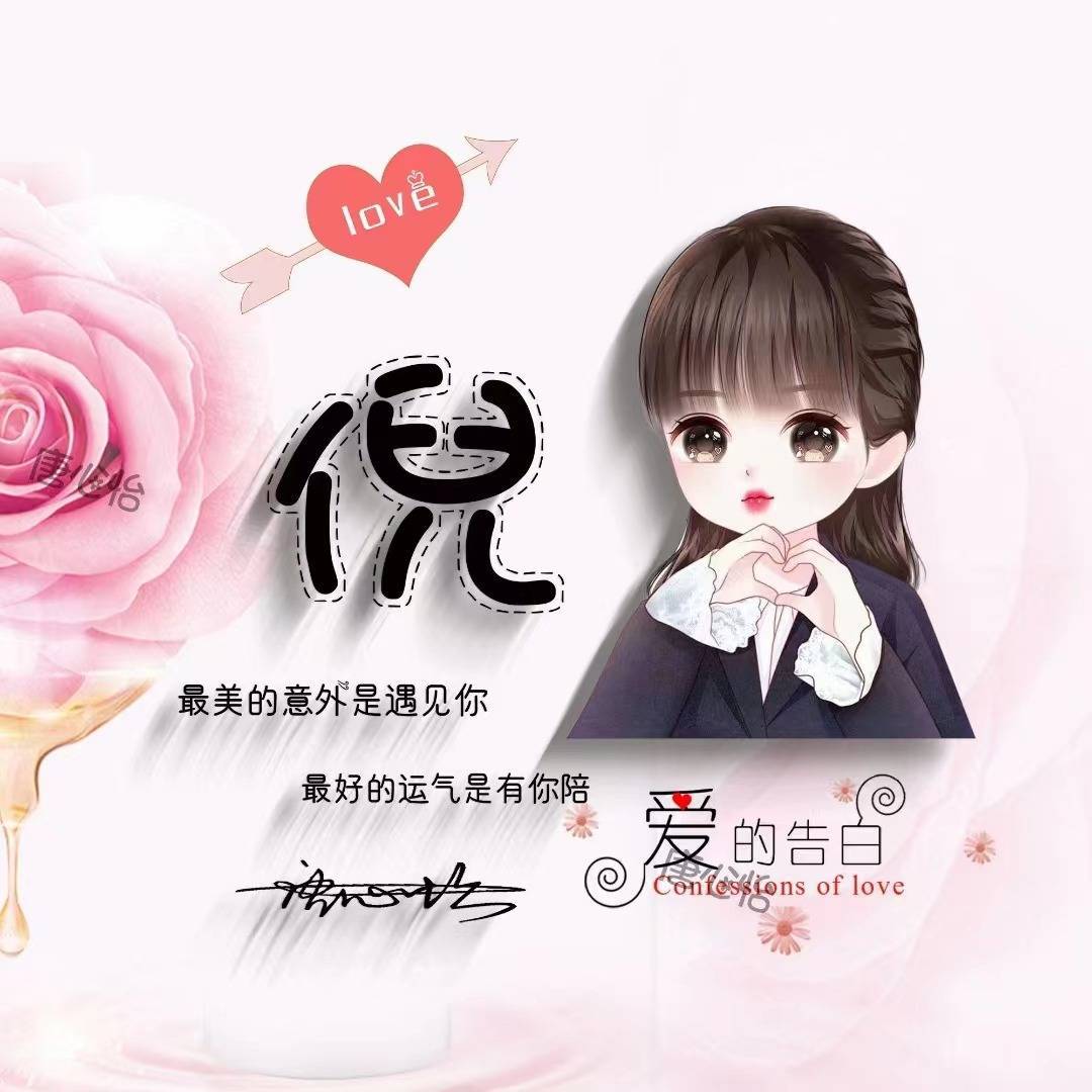 2023微信头像,姓氏头像,36张精致情侣卡通签名头像,留名字我制作_设计