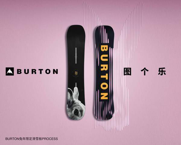 BURTON 推出兔年限定滑雪板
