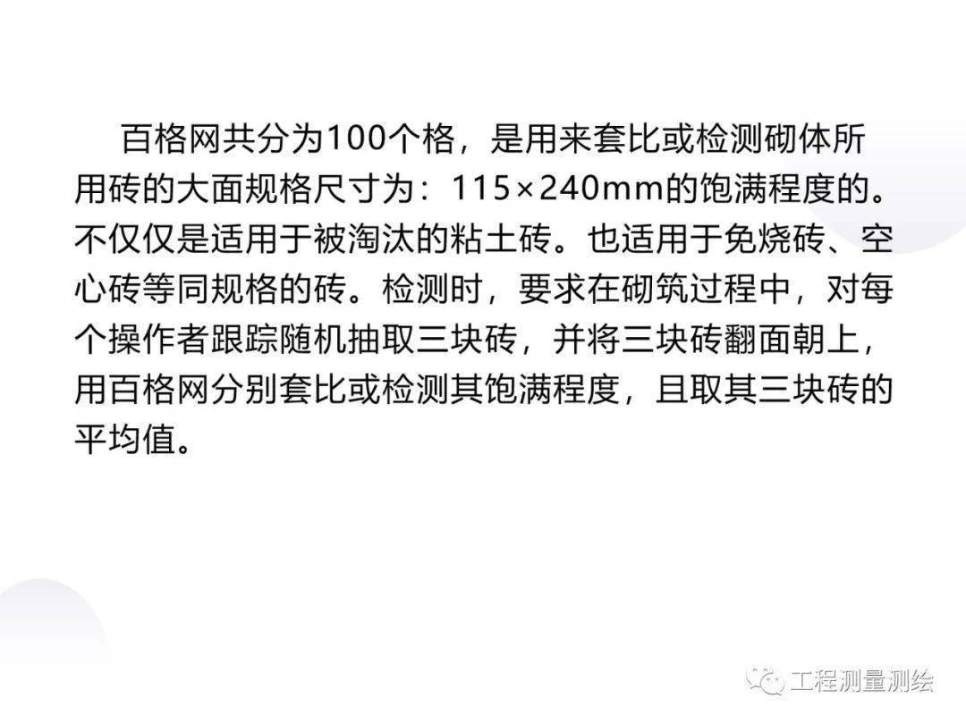 常用工程量量检测东西利用图解，PPT可下载！