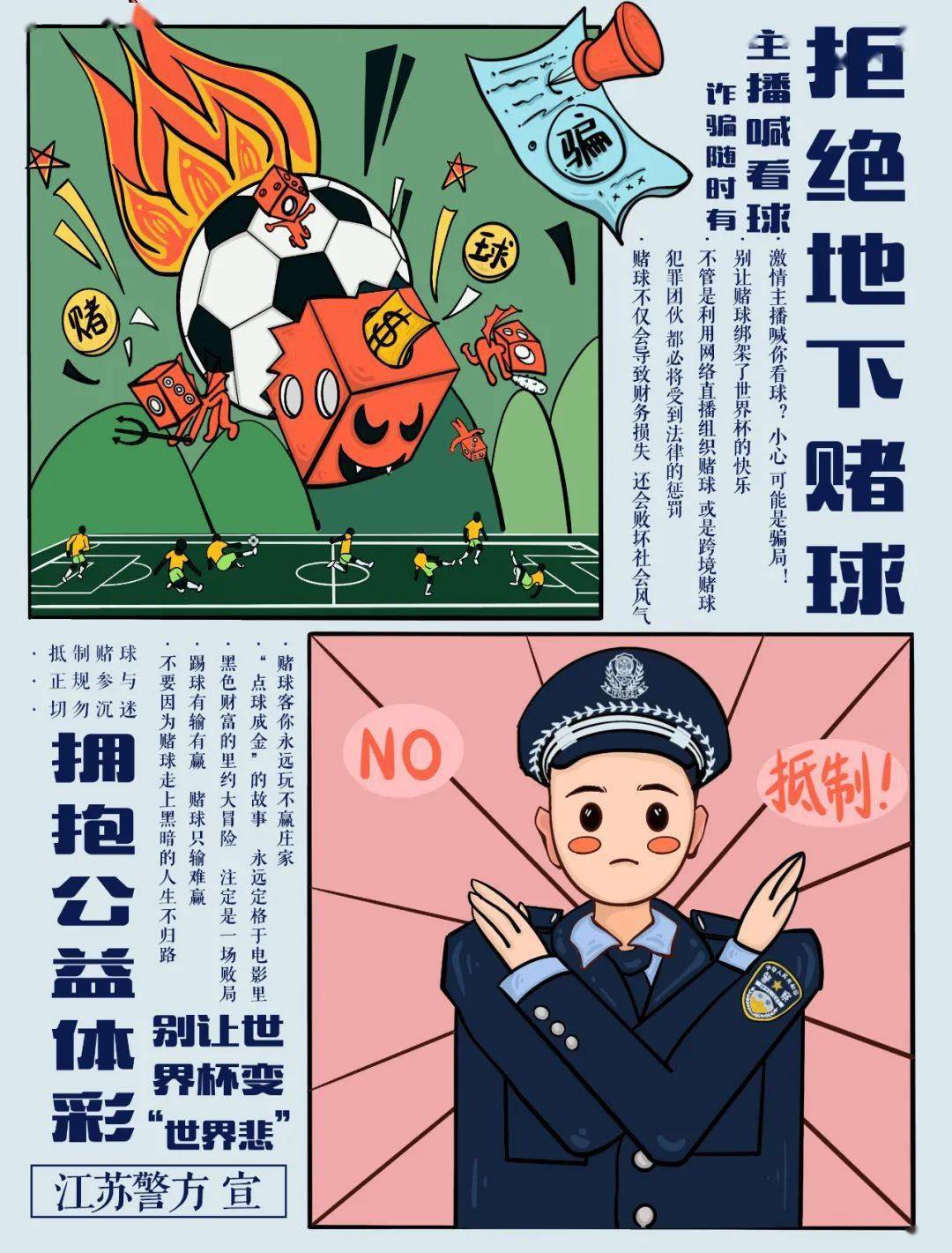 "平安法治我同行"主题宣传作品征集展播(二十一)_诈骗_电信_海报