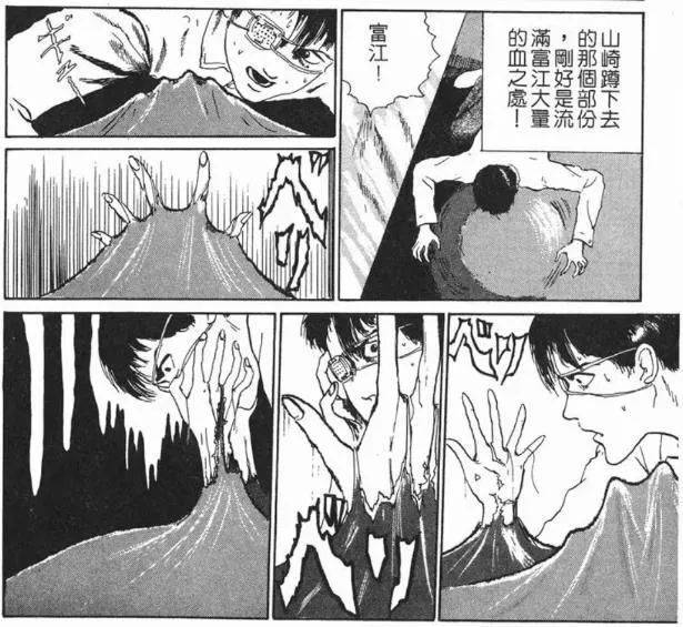 富江 伊藤润二 狂选集_富江冤有头