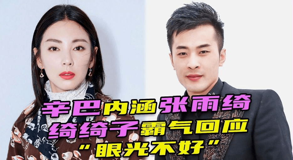 身价80亿网红辛巴,在酒店门口与保安起争执,网友:人狂必有祸_张雨绮