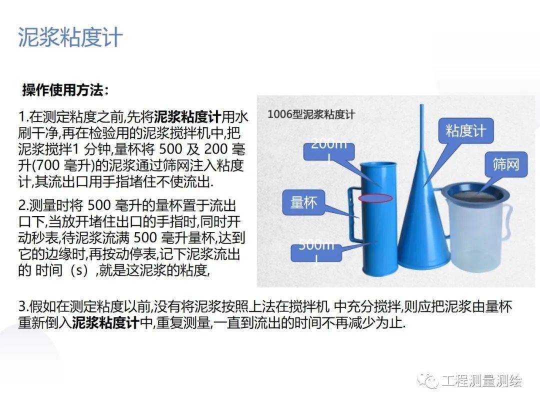 常用工程量量检测东西利用图解，PPT可下载！