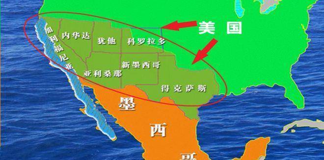 美国还额外得到了后来的加利福尼亚州,亚利桑那州,新墨西哥州,犹他州