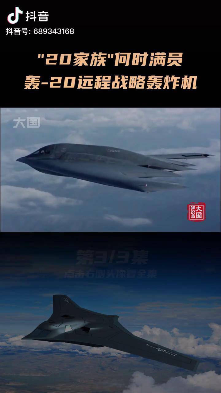 军事科技 轰炸机 战略轰炸机 轰20