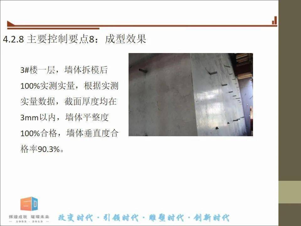 建筑工程项目施工进度、品量办理及文明施工讲解，58页PPT可下载！