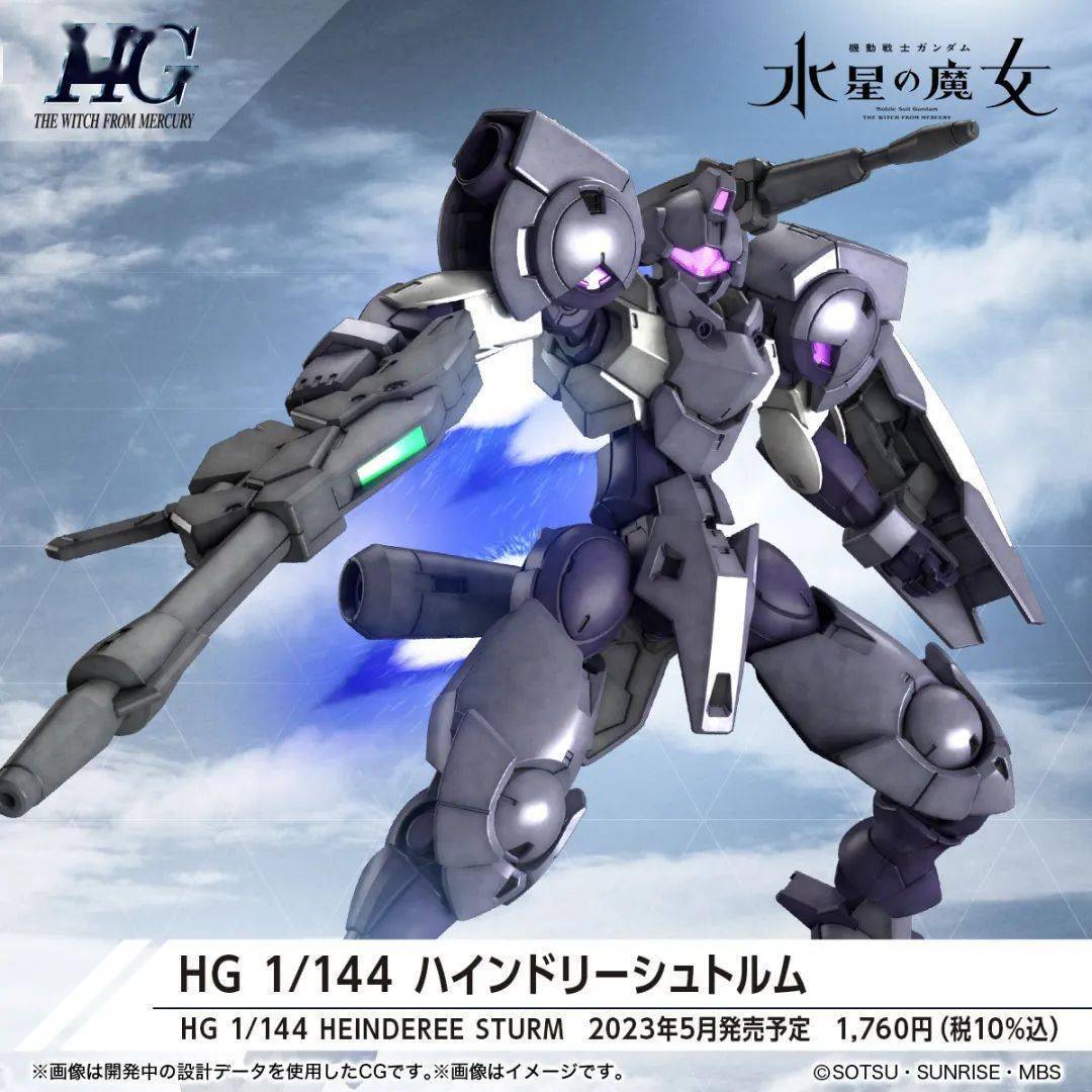 HG 水星の魔女　4体 HG 水星の魔女ガンプラ 4体セット