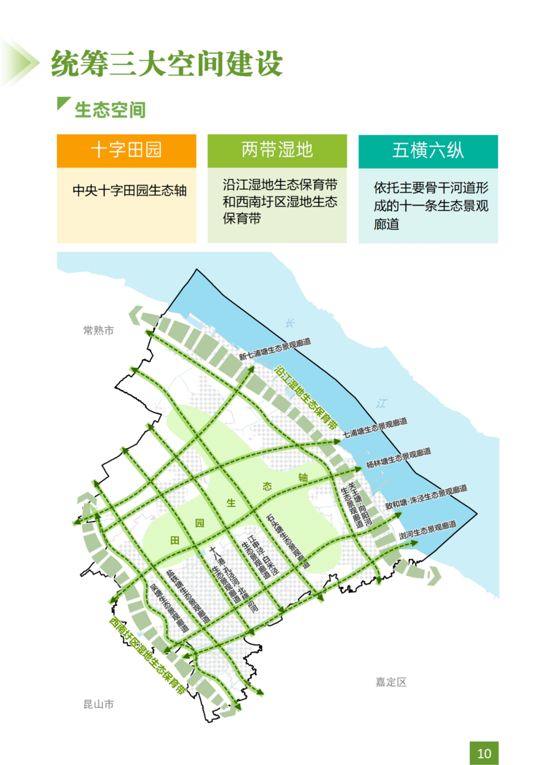 太仓学区划分图2021图片