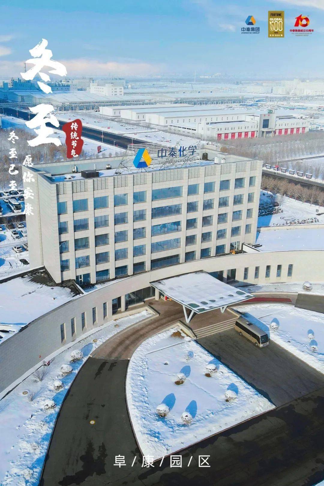 1点击查看往期回顾新疆中泰集团进入世界500强!而今迈步从头