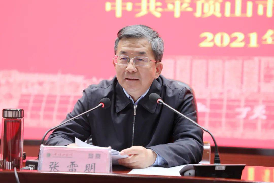 张雷明任河南省委常委_工作_会议_平顶山