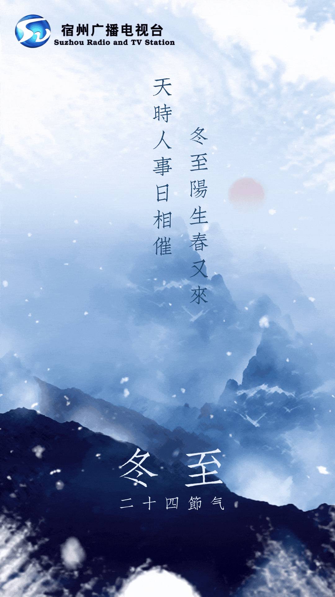 今天5时48分,正式迎来!_宿州_安徽_影响