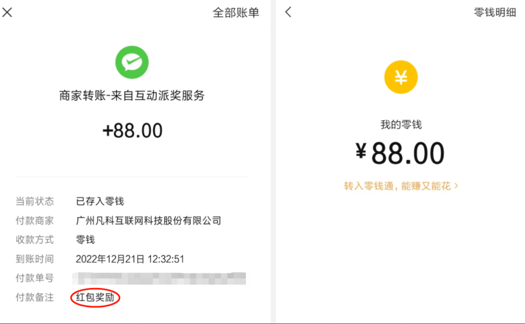 发钱了!速抢!_有奖_泰州_实时
