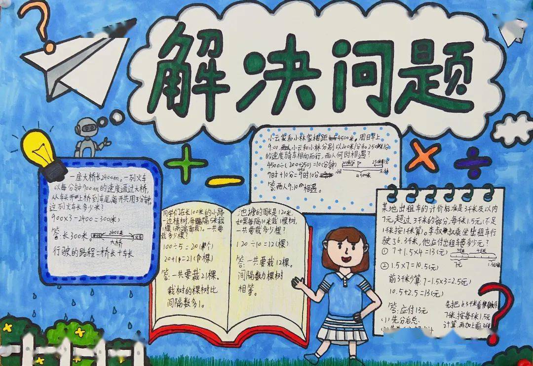 梁诗佳五丙班 沈珈伊 五丁班 黄逸娴五丙班 张浙栋 五甲班 鲁羽馨end