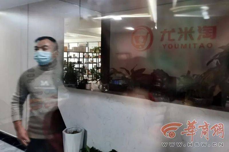 “尤米淘”App称买东西寄到指定地址就能返现 结果App崩了(图1)